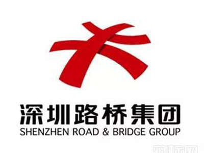 深圳路橋