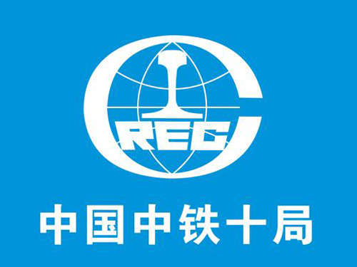 中國中鐵十局